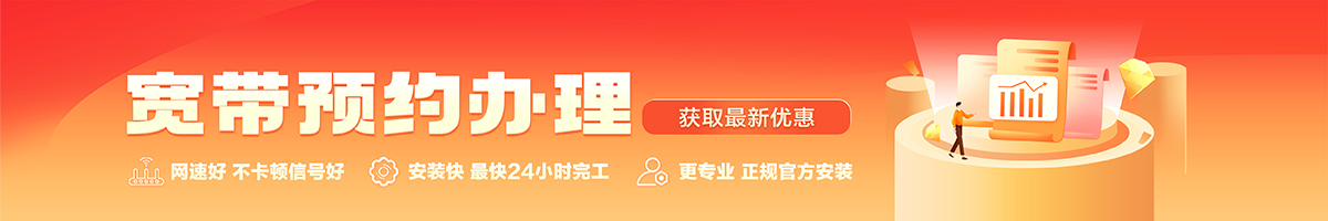 察隅宽带在线办理入口